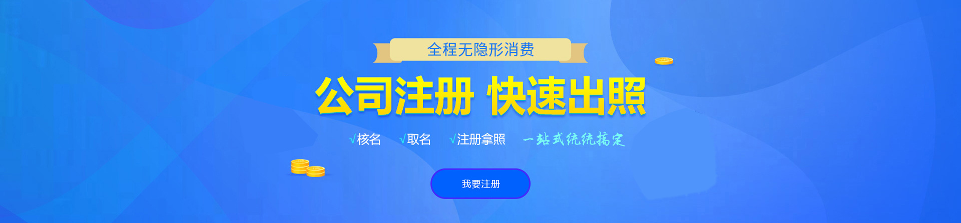 吴中注册流程